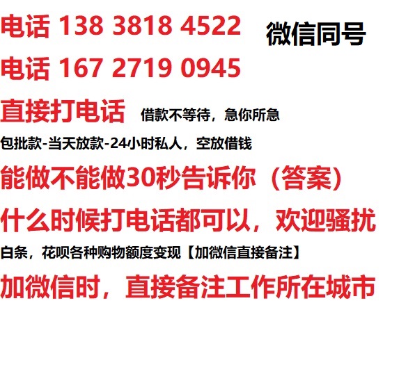 长宁私人无抵押24小时上门放款|长宁私人借款|长宁同城放款，生意贷